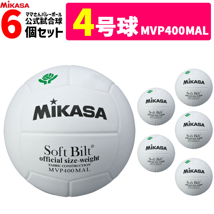 楽天市場】ミカサ MIKASA バレーボール 4号球 ママさんバレー 家庭婦人