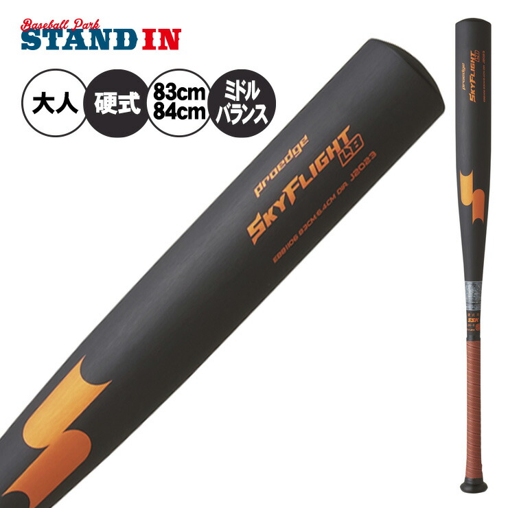 楽天市場】SSK 新基準対応 硬式 金属バット スカイフライト HZ-LF