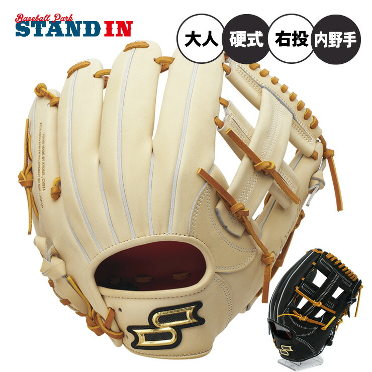 楽天市場】SSK 硬式 グローブ グラブ 内野手用 プロエッジ サイズ6S 右
