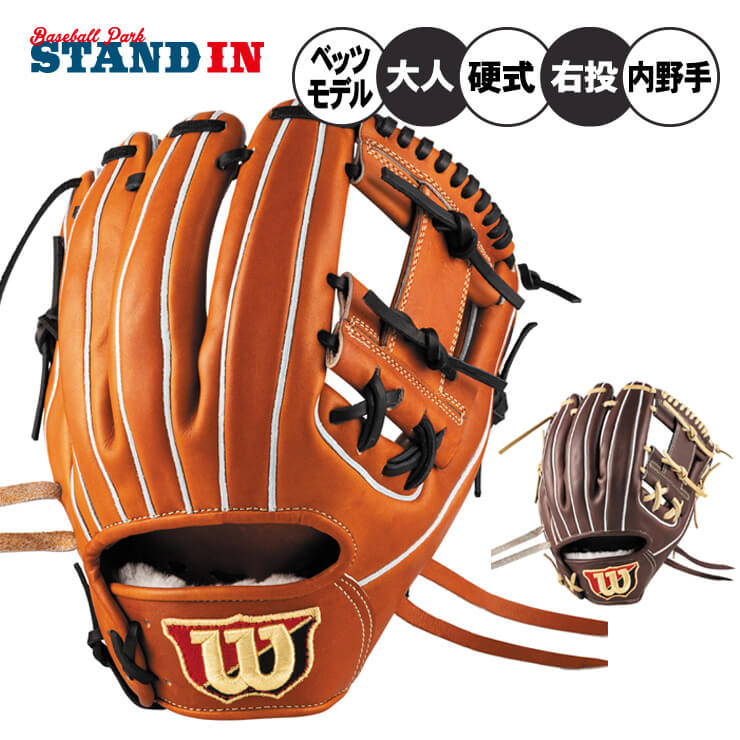 楽天市場】ウィルソン 硬式 グローブ グラブ 内野手用 右投げ用 DS型