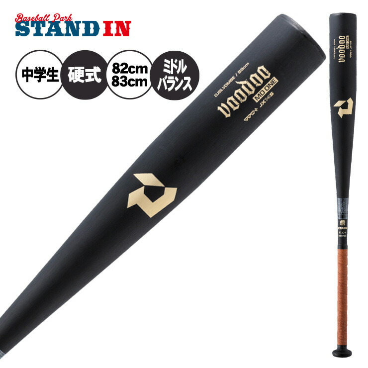 楽天市場】マルーチ 中学硬式 金属バット J-CAT 80cm 810g 82cm 820g