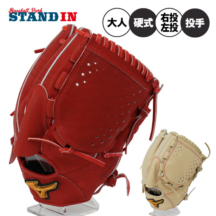 楽天市場】【平裏刺繍1円】ミズノプロ クラシック 硬式 グローブ