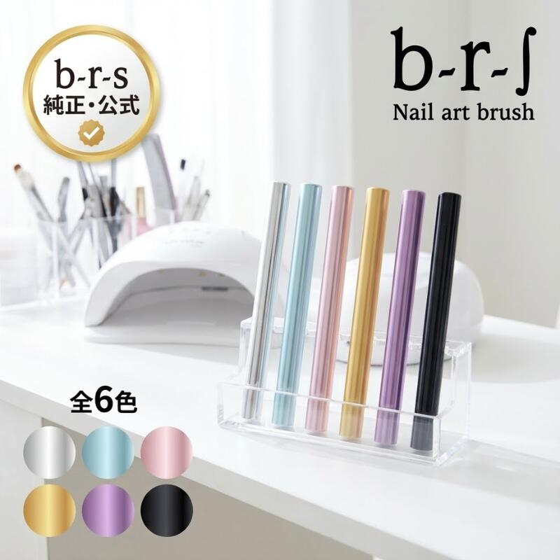 楽天市場】ブルーシュ b-r-s アートブラシ #705 ロングライナー【日本