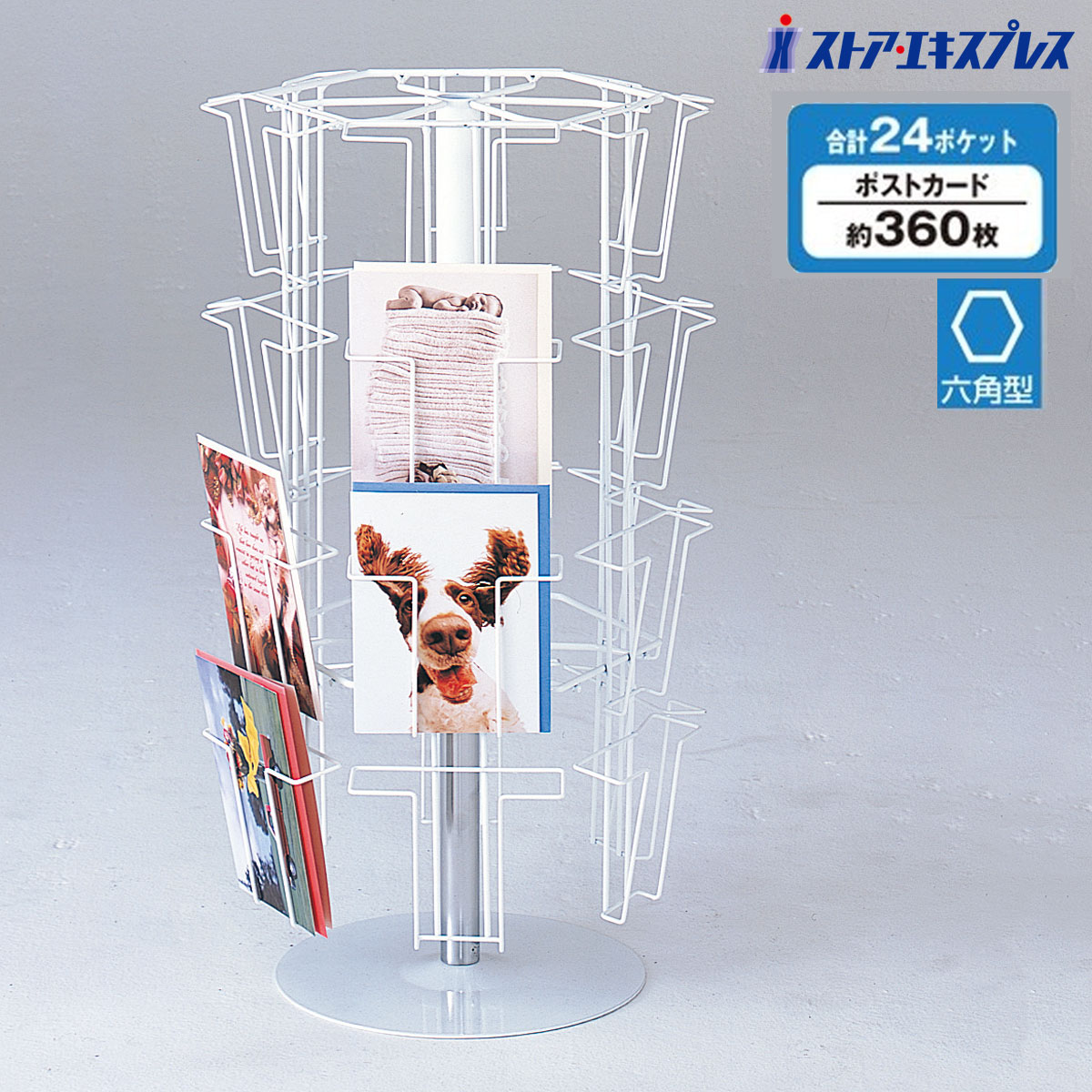 楽天市場】8段4面回転カゴ（ポストカード入れ） 1台カゴ部はポスト