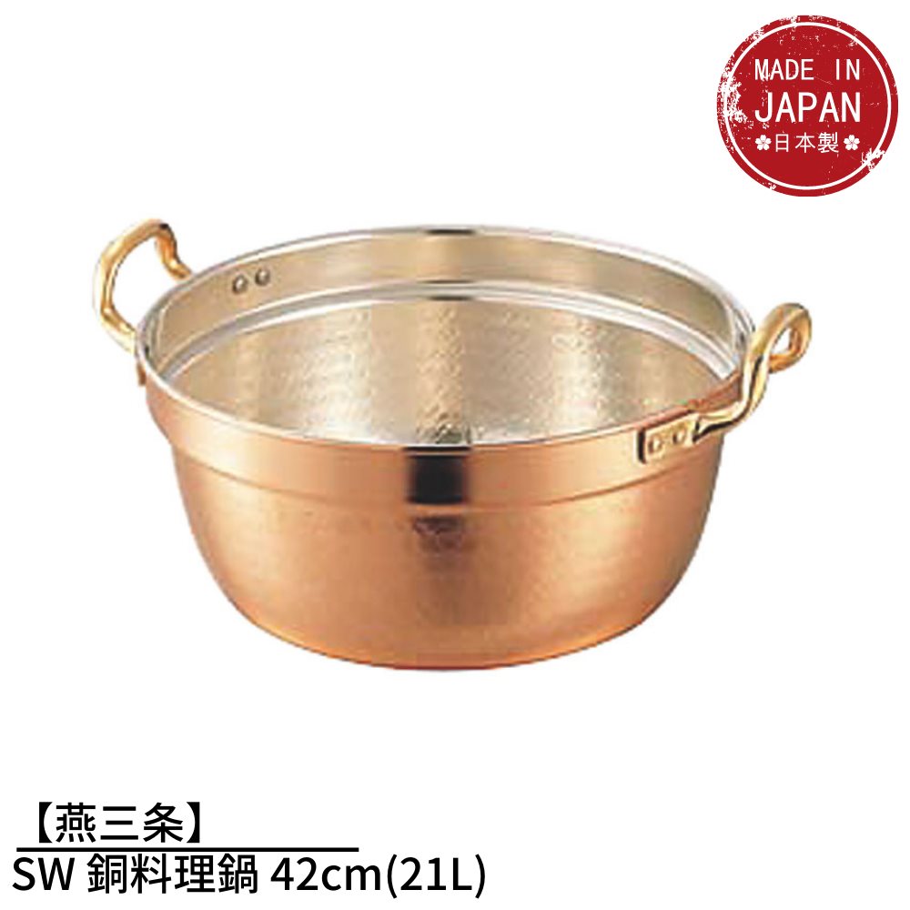 楽天市場】【燕三条】SW 銅料理鍋 33cm(10.6L) | ガス火専用 料理鍋