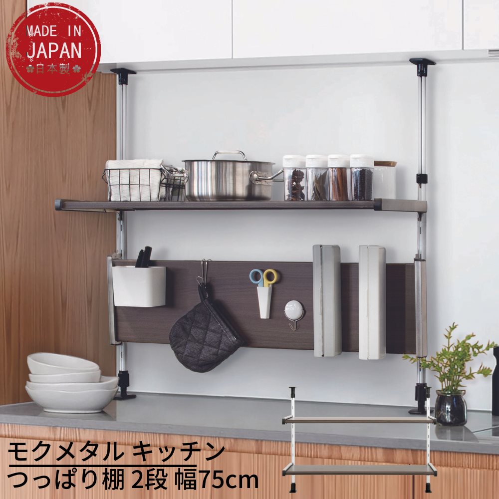 楽天市場】送料無料 モクメタル キッチン 置き棚 2段 幅40cm MPP2-40