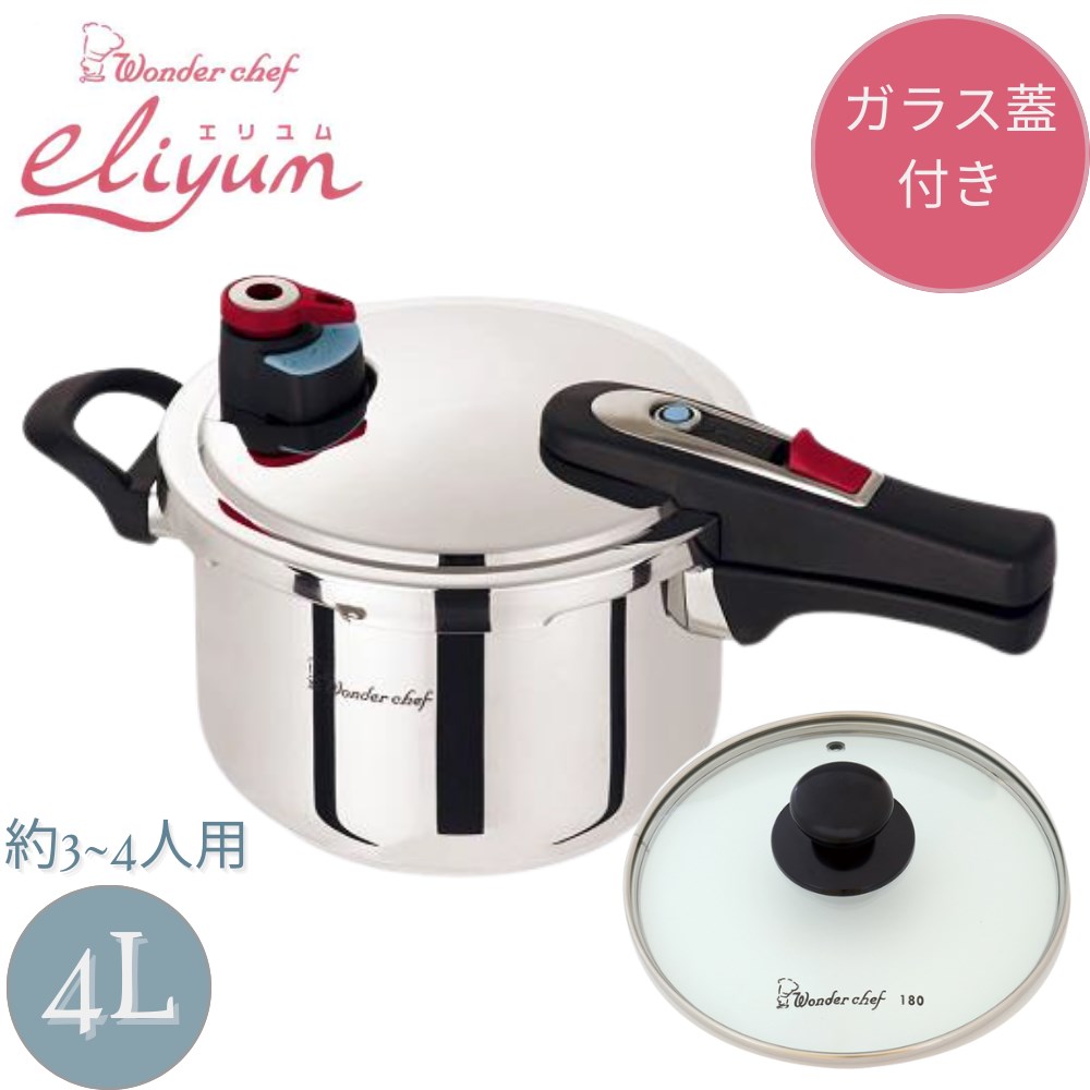 楽天市場】ワンダーシェフ wonder chef 圧力鍋 エリユム 片手 圧力鍋