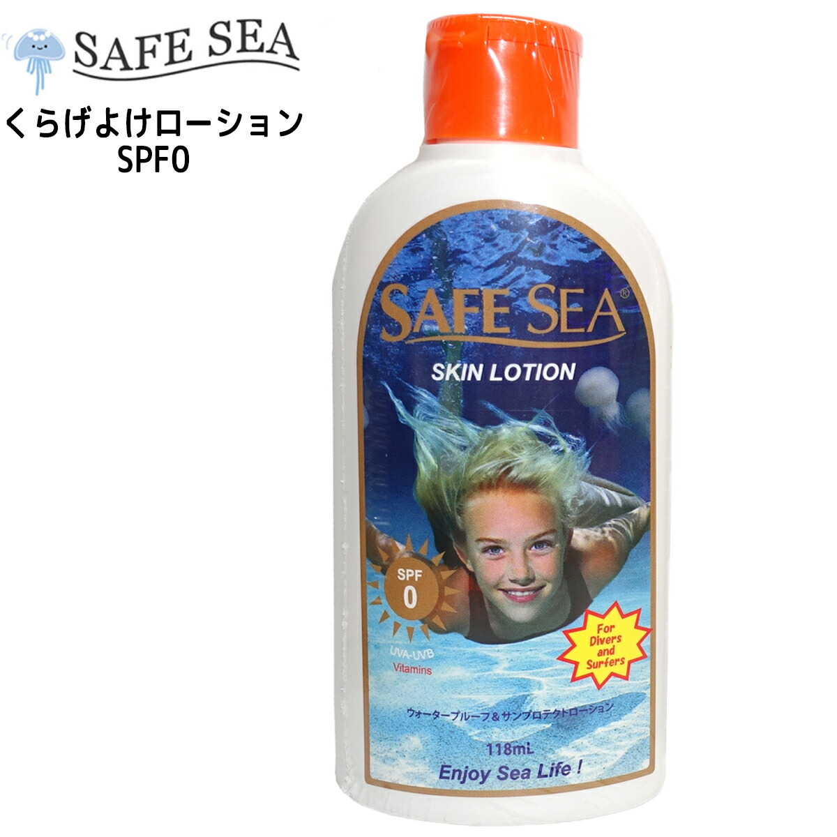 楽天市場】【3/4〜3/10エントリーでP10倍】SAFE SEA セーフシー クラゲ