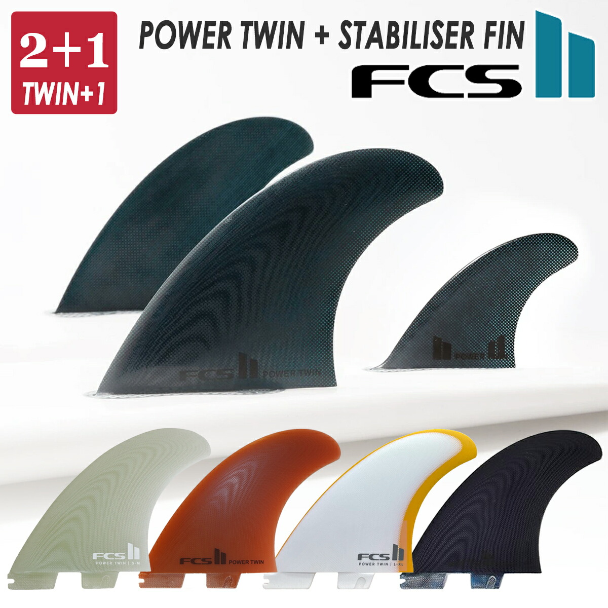 楽天市場】26 FCS2 フィン MF TWIN +1 PC ミックファニング ツイン