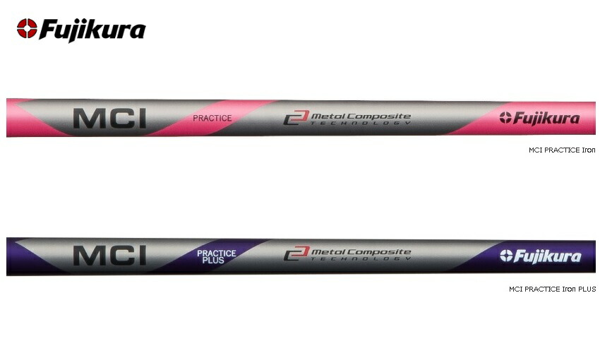 楽天市場】【練習器具】フジクラ MCIプラクティスアイアンシャフト