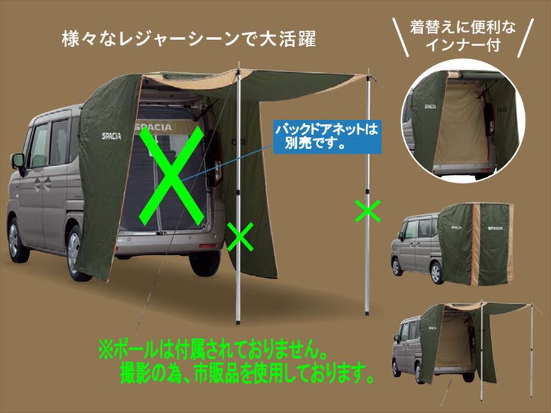 楽天市場】SUZUKI スズキ 純正 カーテン＆タープキット SPACIAロゴ入り
