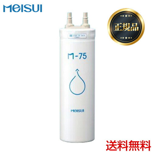 楽天市場】【正規品】【在庫あり！】【送料無料】[GE-1Z]メイスイ