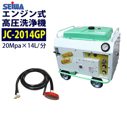 楽天市場】精和産業(セイワ) エンジン式高圧洗浄機 カート型【JC