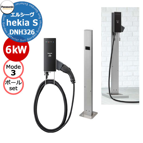 楽天市場】パナソニック EV充電器+Dポールワイドタイプ埋込式セット