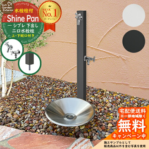 楽天市場】【無料☆特典付】立水栓 水栓柱 タキロンシーアイ SIPLE