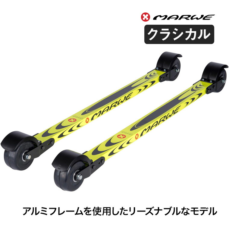 楽天市場】Marwe (マーウィー) ローラースキー クラシカル 700XC