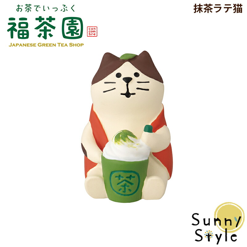 楽天市場】【楽天スーパーSALE 10%OFF】コンコンブル 新作 抹茶ラテ猫