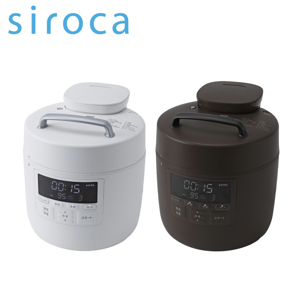 楽天市場】シロカ siroca 電気圧力鍋 おうちシェフ PRO L SP-5D152