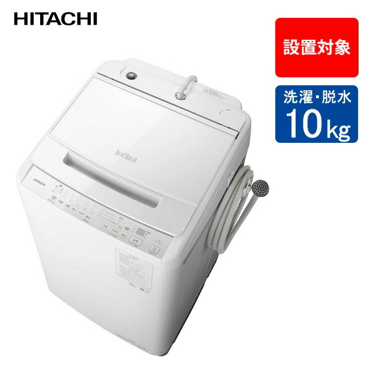楽天市場】日立 全自動洗濯機 ビートウォッシュ BW-V70J (W) ホワイト
