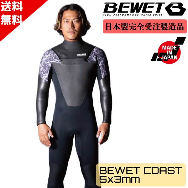 楽天市場】BEWET ビーウェット メンズ ウェットスーツ セミドライ