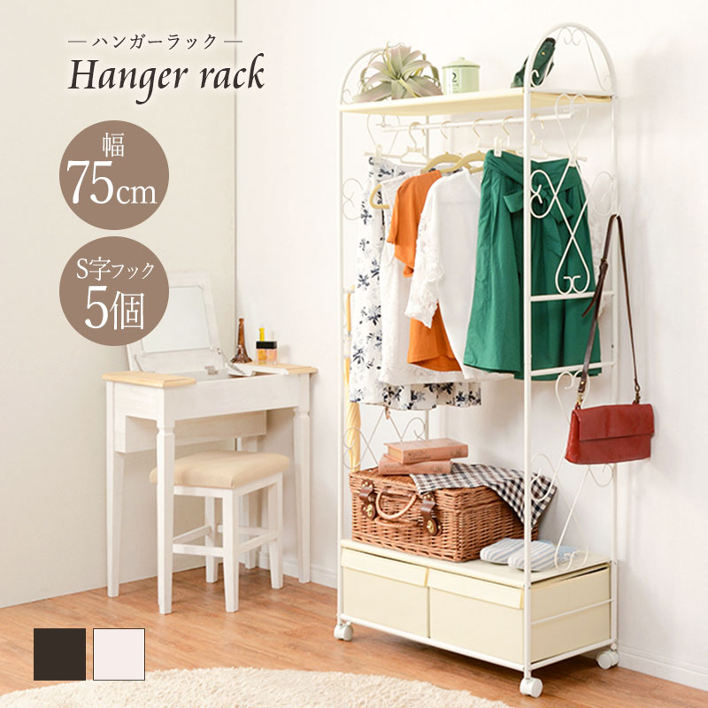 楽天市場】＼5%OFFクーポン配布中☆9日23:59まで！／ ハンガーラック