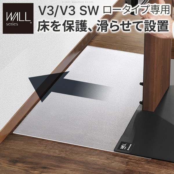 楽天市場】WALLシリーズオプションパーツ テレビスタンドV3ロータイプ