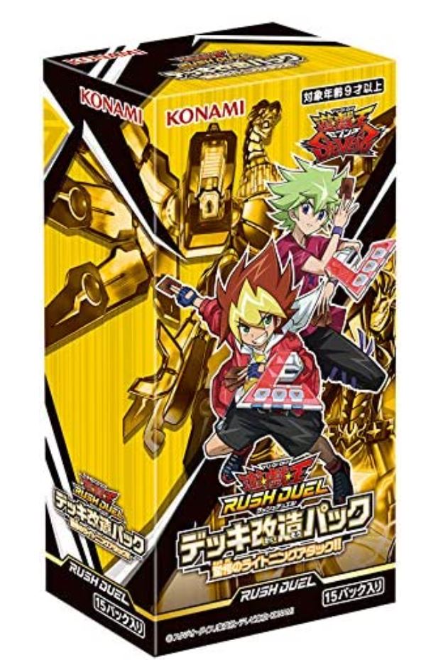 楽天市場】遊戯王ラッシュデュエル デッキ改造パック 創造のマスター