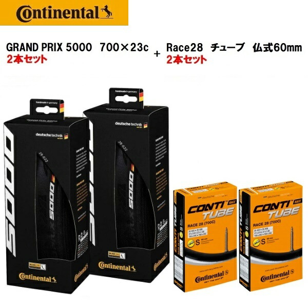 楽天市場】2本セット Continental コンチネンタル GRAND PRIX 5000