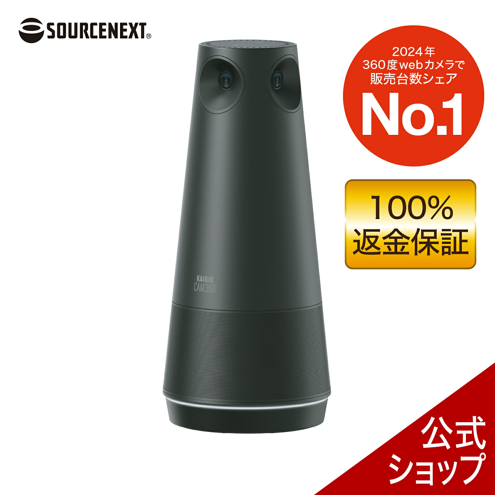 楽天市場】【公式限定】KAIGIO CAM360 ブラック エコパッケージ版[360