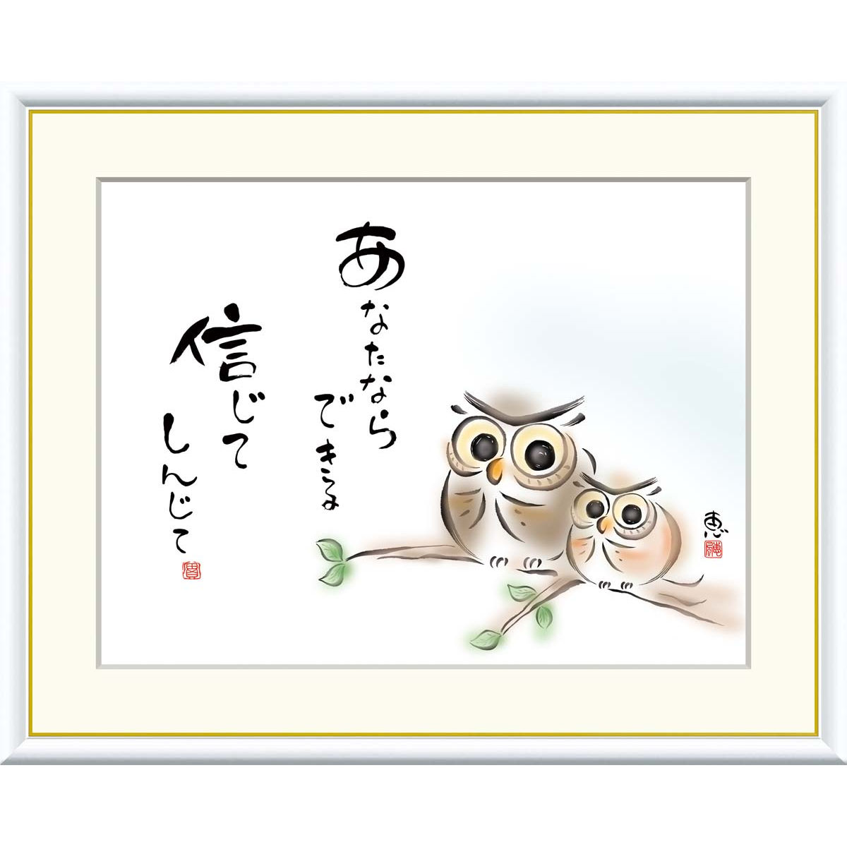 楽天市場】絵画 心の癒し絵 しあわせかえる 今ここに 生きるしあわせ