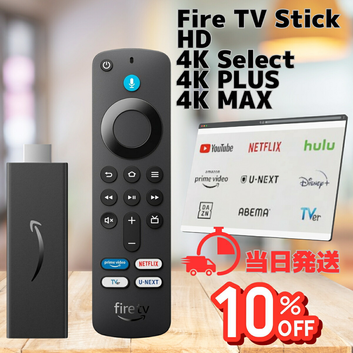 楽天市場】Amazon Fire TV Stick 4K Select(2025年発売)｜4Kの高画質