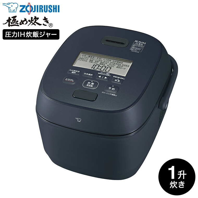 楽天市場】象印 炊飯器 圧力IH炊飯ジャー 1升炊き NW-JY18 / 圧力IH