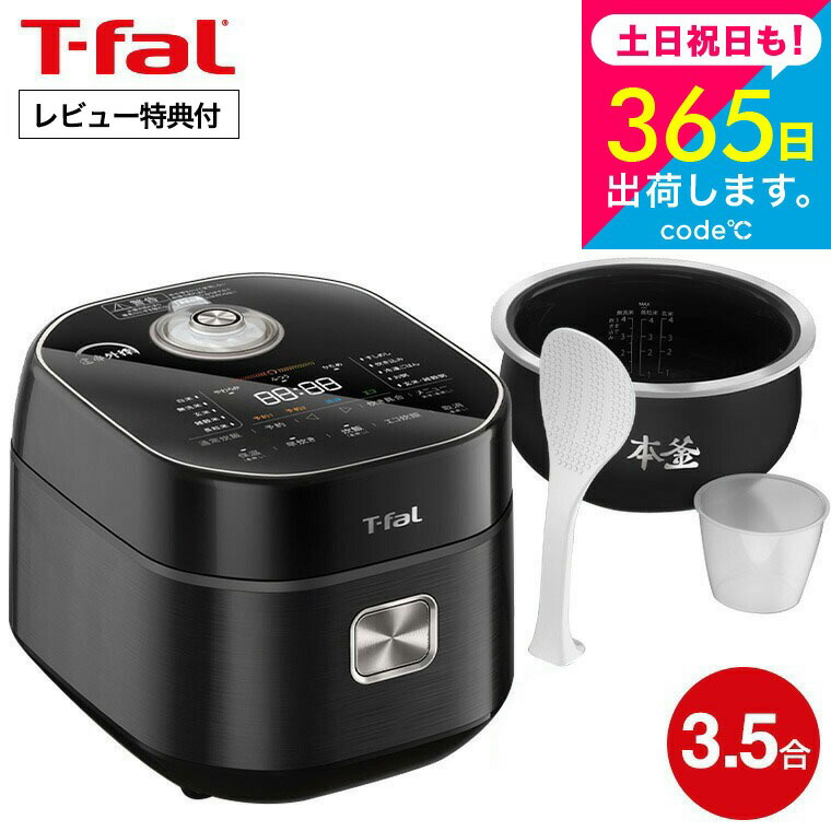 楽天市場】【T-fal公認ショップ】ティファール T-fal ザ・ライス 遠