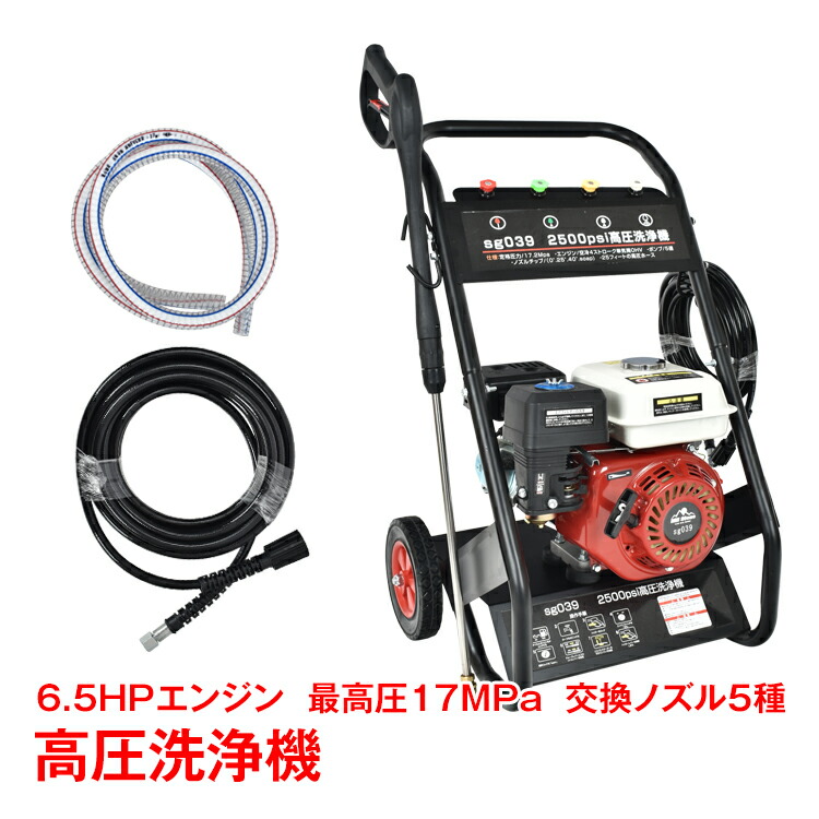 楽天市場】チャンピオン エンジン式 高圧洗浄機 3200PSI : モノ