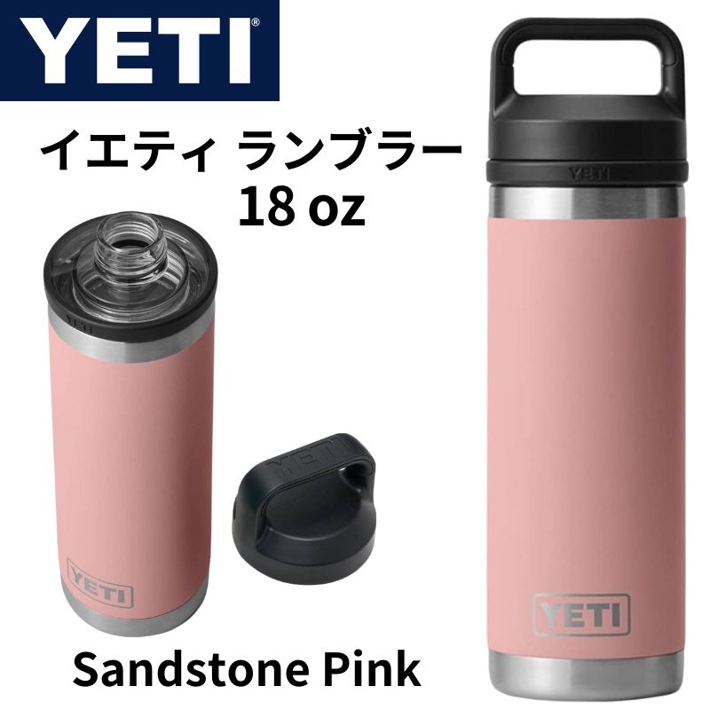 楽天市場】【クーポン配信中】YETI Rambler 18oz 530ml イエティ 水筒