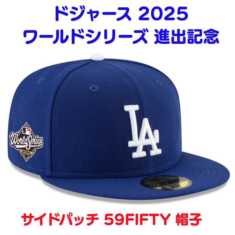楽天市場】【最大2000円クーポン4日から】2025 ドジャース ワールド