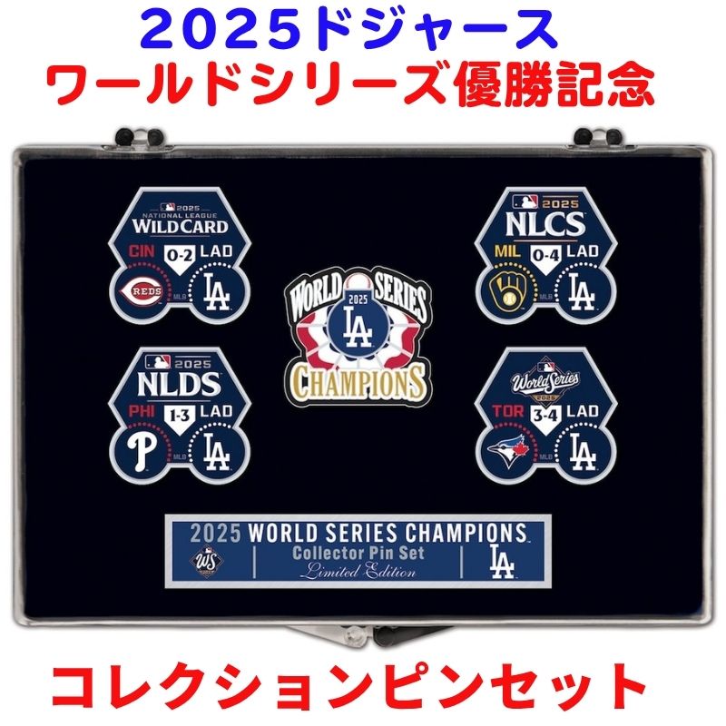 楽天市場】【最大2000円クーポン4日から】金色 ドジャース 2025
