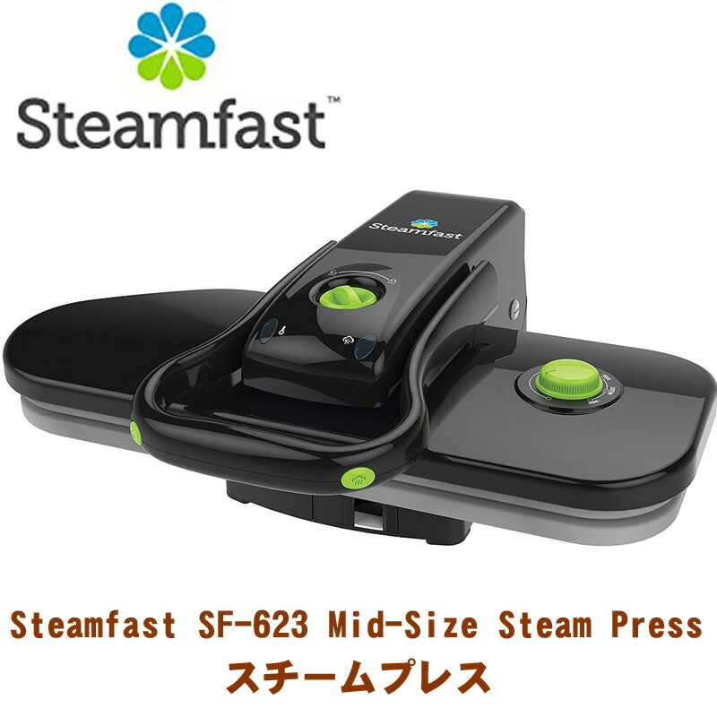 楽天市場】Steamfast SF-680 デジタルファブリック スチームプレス