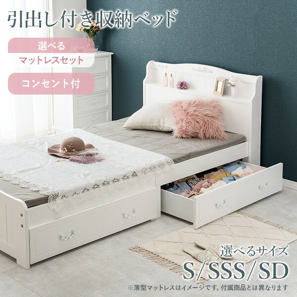 楽天市場】【ポイント5倍☆3/5限定】姫系すのこベッド シングル【Prima