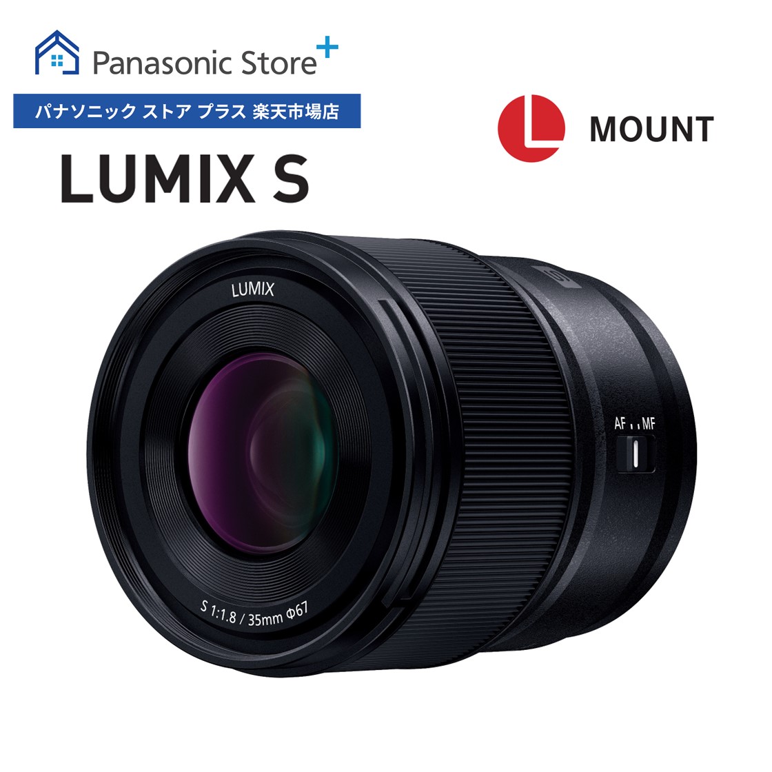 楽天市場】【公式店】 パナソニック デジタル一眼カメラ用交換レンズ