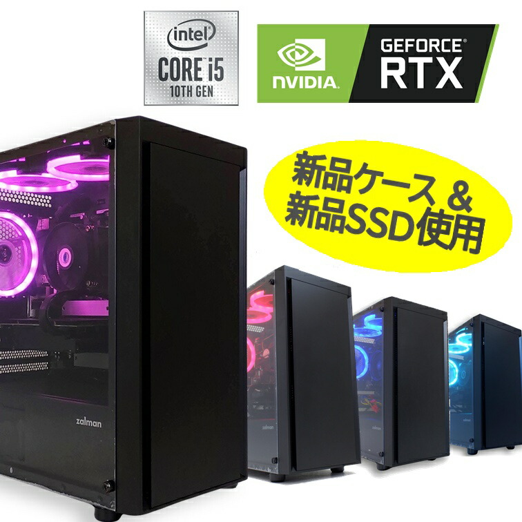楽天市場】【中古ゲーミングPC】新品ケース新品SSD使用 第8世代Corei5