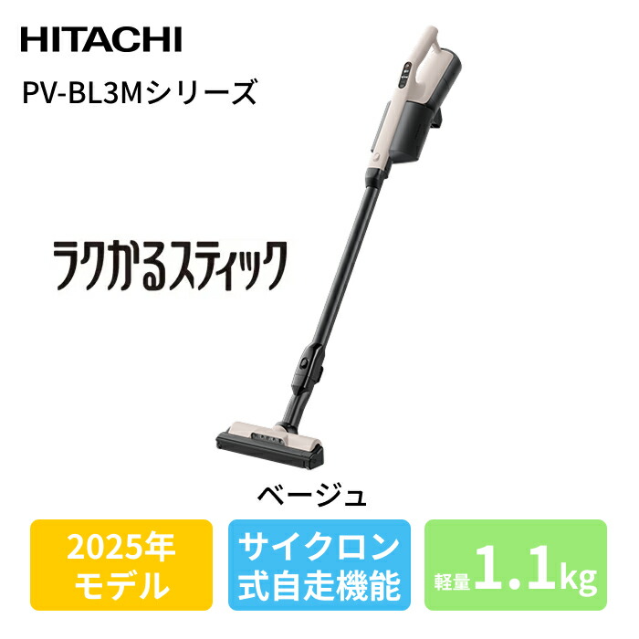 楽天市場】日立(ヒタチ) かるパック CV-KP300P(C) マーブルベージュ