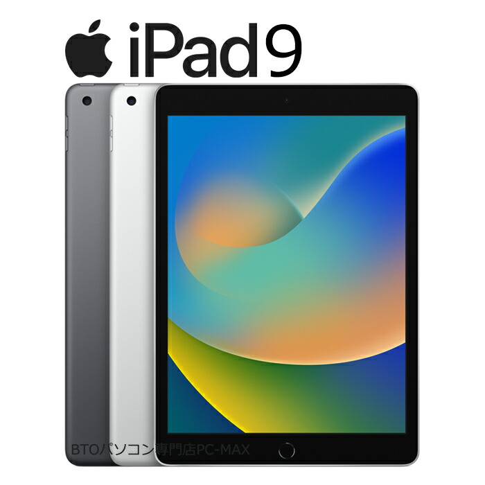 楽天市場】1500円OFF済み! Apple iPad5 32GB (128GB選べる) 色選べる