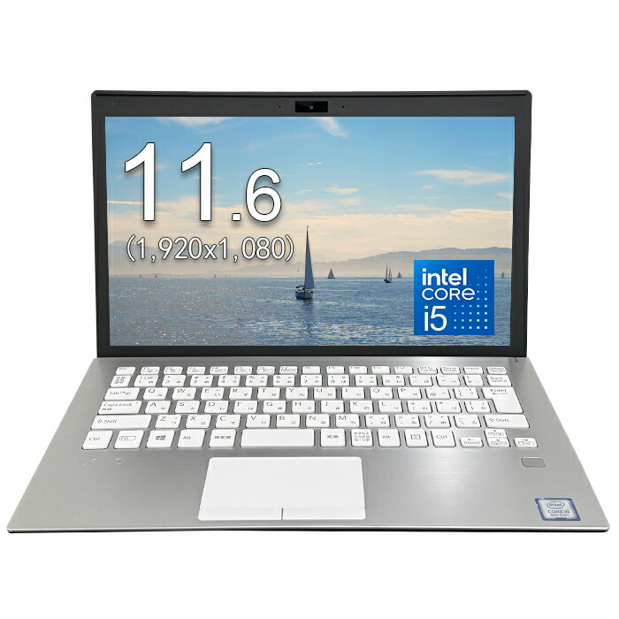 楽天市場】【店長におまかせ】15.6インチ 第8世代 Core i5 メモリ16GB