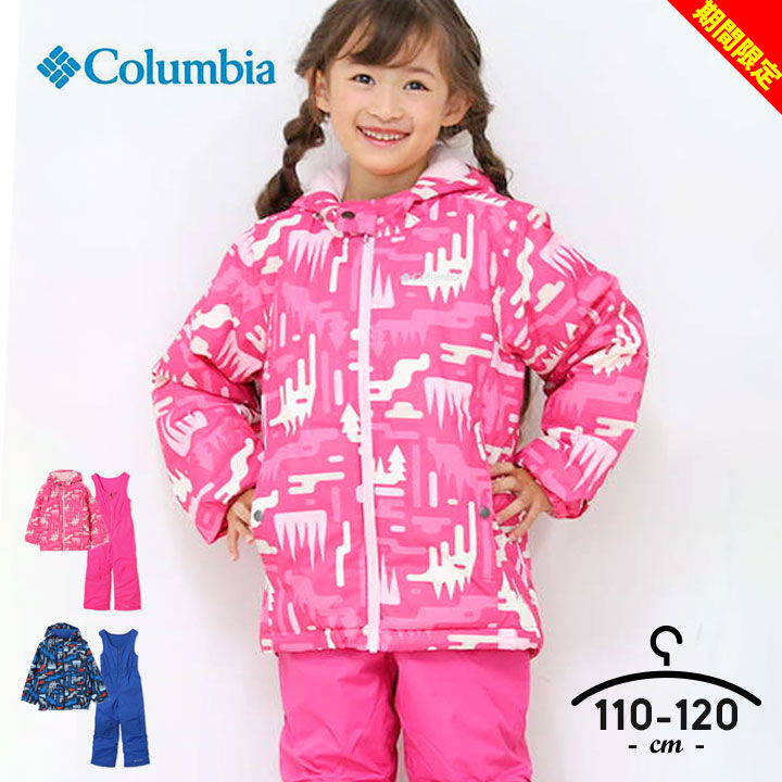楽天市場】Columbia コロンビア キッズ スキーウェア上下セット FROSTY