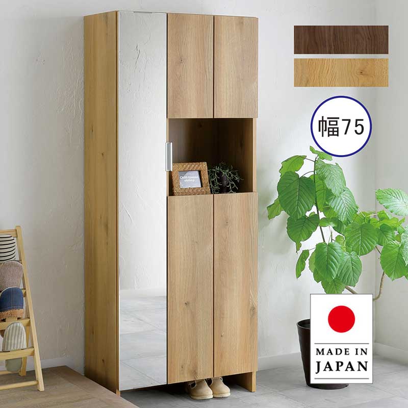 楽天市場】下駄箱 ミラー付き 鏡付き 幅75cm スリム 大容量 オープン