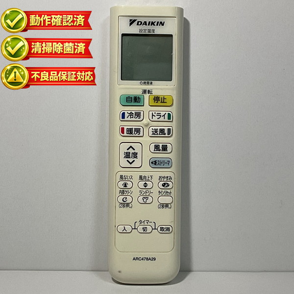 楽天市場】エアコンリモコン ARC478A79 for ダイキンエアコンリモコン