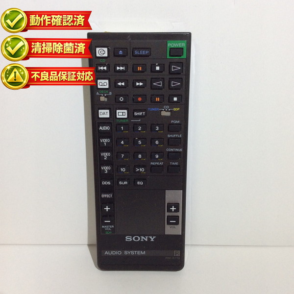 楽天市場】【中古】動作確認済 初期不良保証 オーディオ リモコン SONY