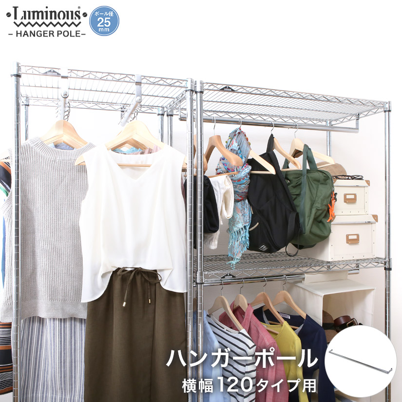 楽天市場】☆4日20時〜P10倍☆ スチールラック ルミナス ラック [25mm