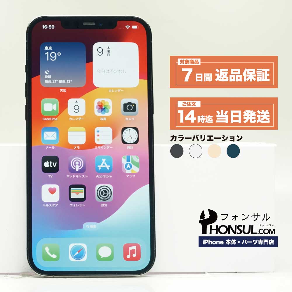 楽天市場】iPhone 14 SIMフリー 中古 本体 スマホ スマートフォン